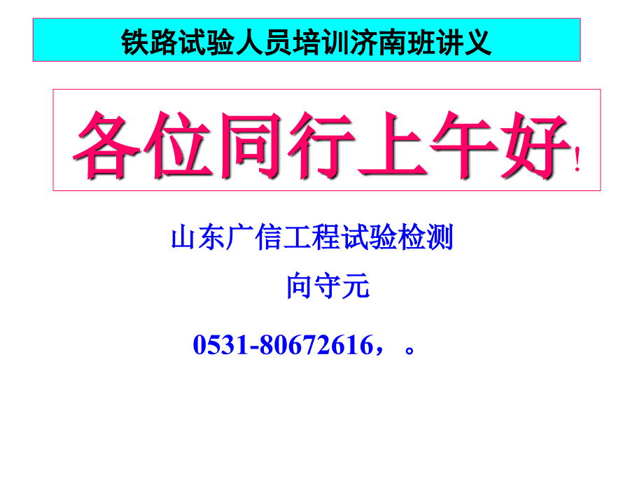 3试验室管理制度和标准_第1页