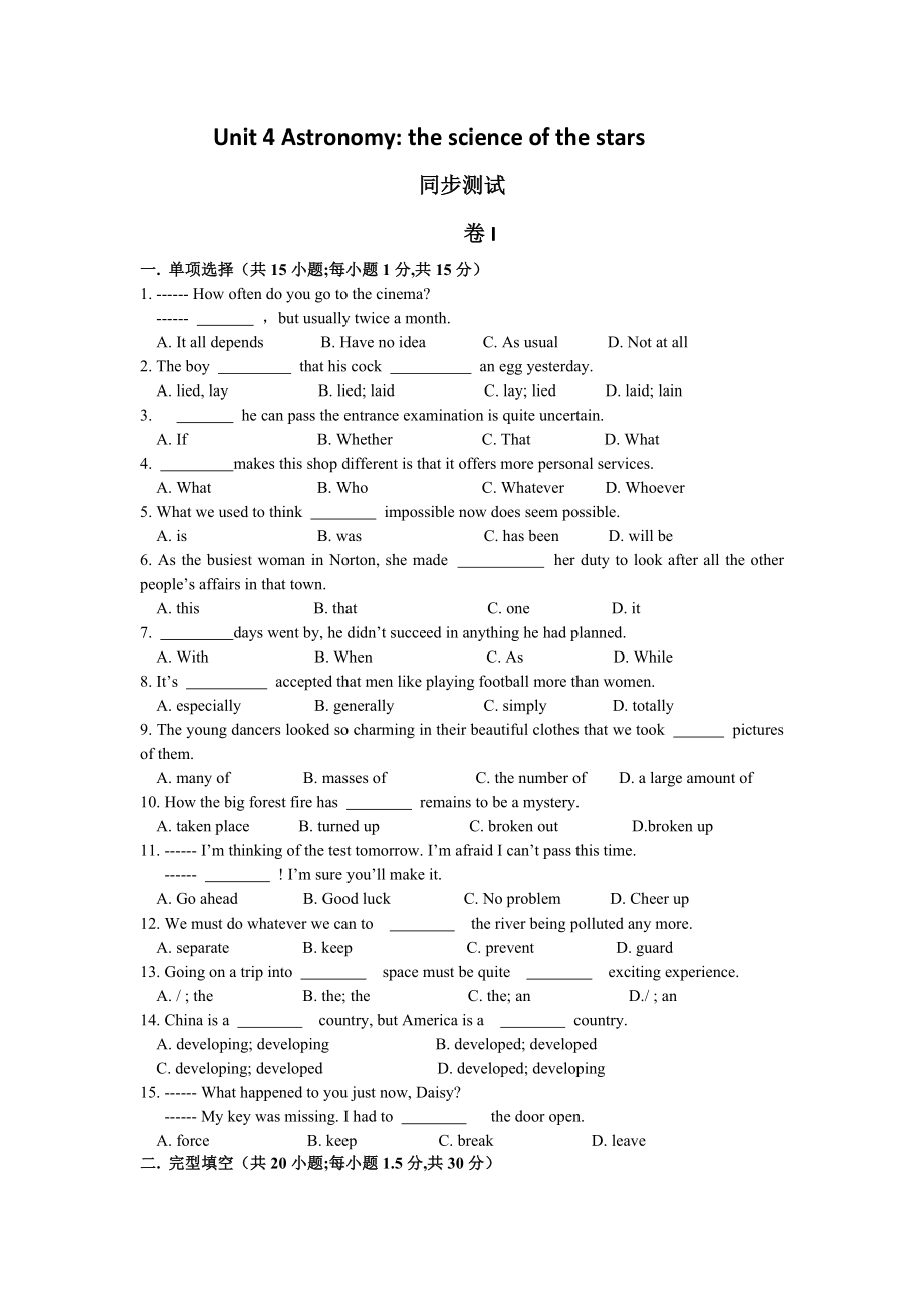 高一英语必修3 Unit4测试题及答案_第1页