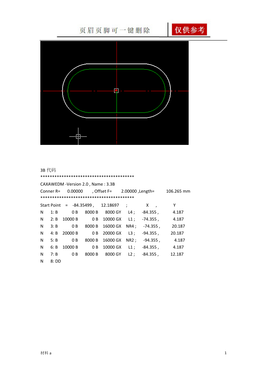 线切割3B代码实例特选材料_第1页