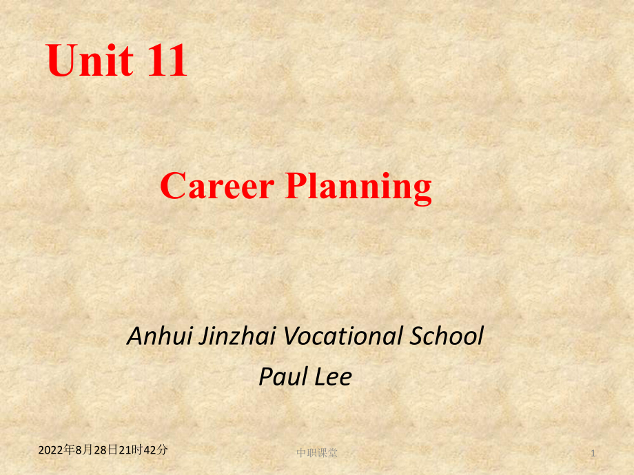 中職英語 基礎模塊下 unit 11-career planning#中職教育_第1頁