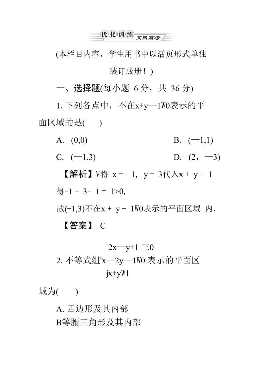 第八章 第四節(jié)_第1頁