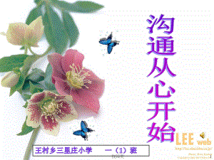 《小學(xué)一年級(jí)家長會(huì)》ppt課件#家長會(huì)類