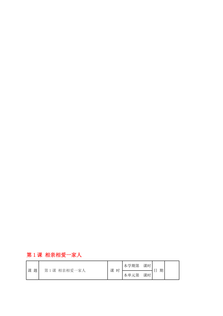 八年級政治上冊 第4課 掌握交往藝術 提高交往能力復習教案 魯人版六三制._第1頁