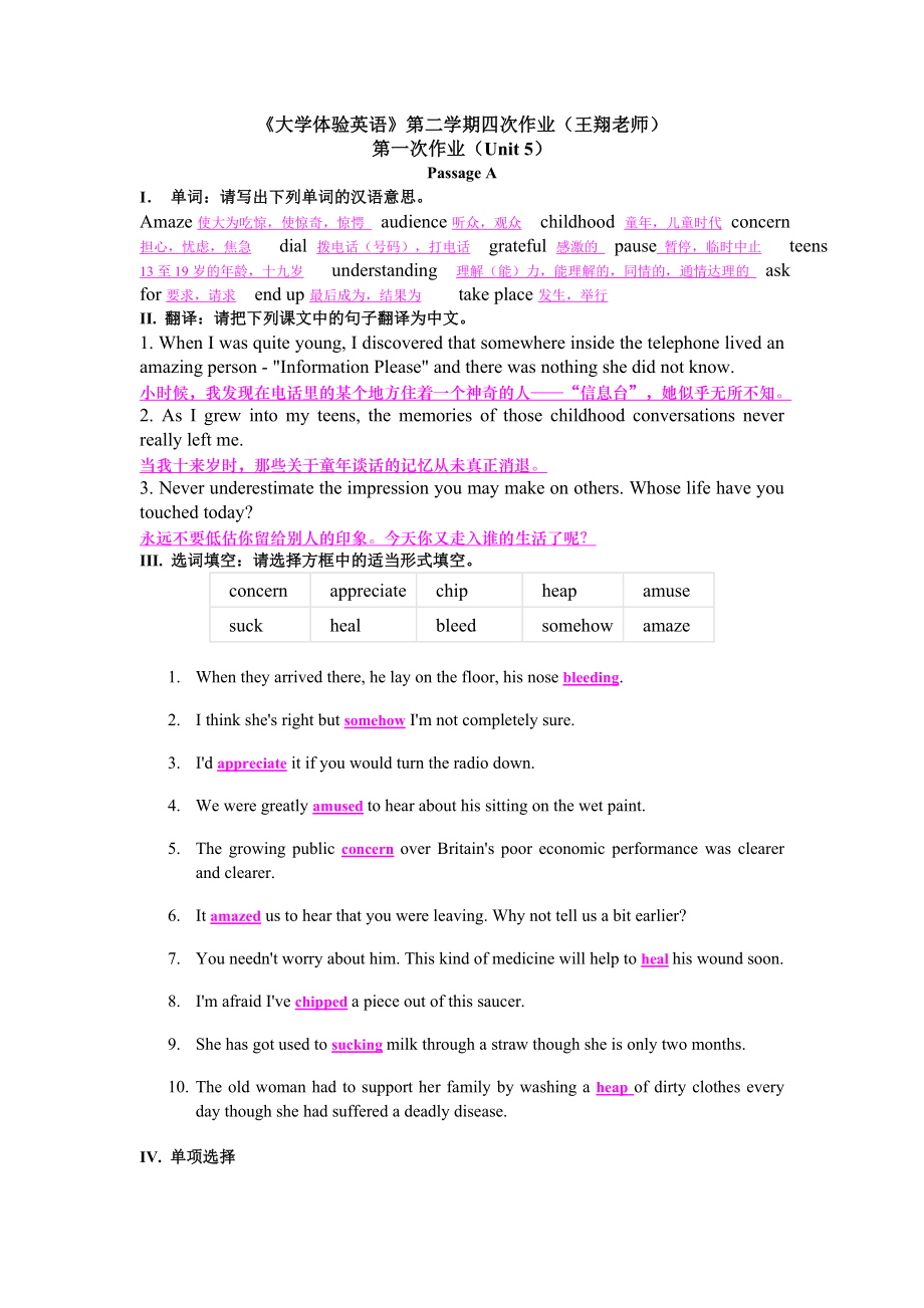 英语作业及答案-王翔_第1页