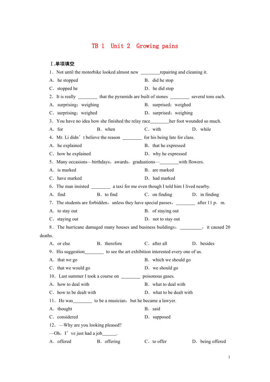 【步步高】2012高考英語 Unit2Growing pains總復(fù)習(xí) 牛津版必修1_第1頁