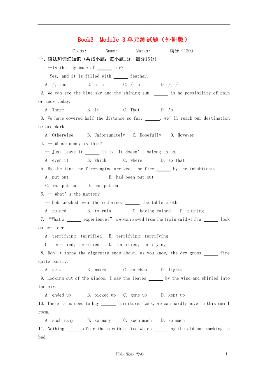 天津市2012屆高三英語 Book3 Module3 單元測試 外研版_第1頁