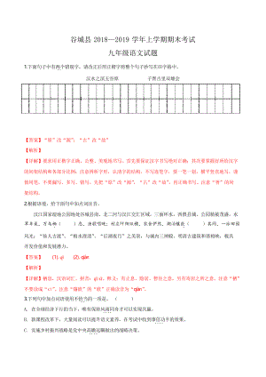 語文期末測(cè)試題 (30)