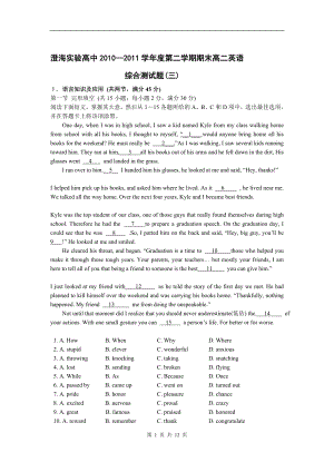 广东省澄海实验高中学度高二第二学期期末英语综合测试题目三