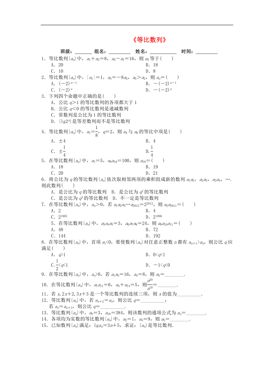 浅析不真正的行政事实行为我国行政法中的行为体系构建之再思考_第1页