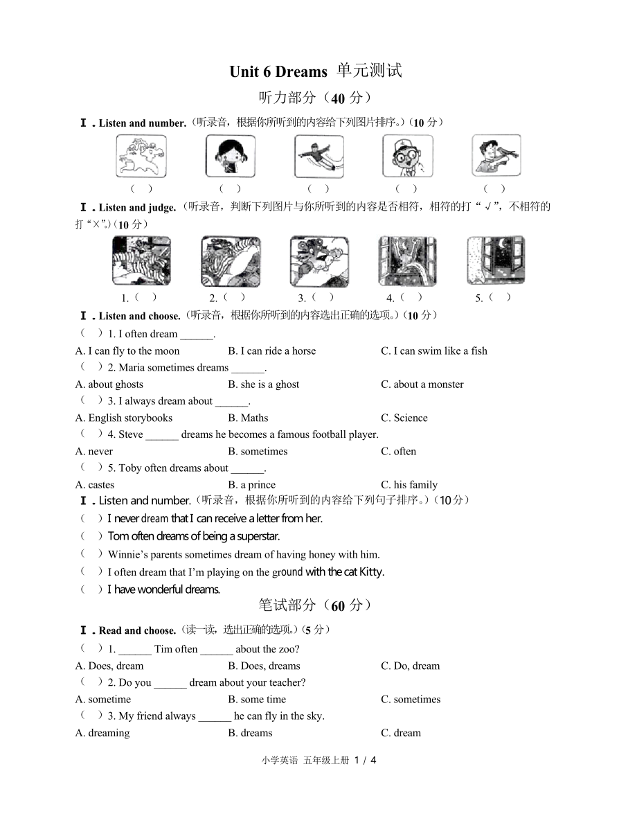 (外研社版(三年級起點))小學英語五上 Unit 6單元測試_第1頁