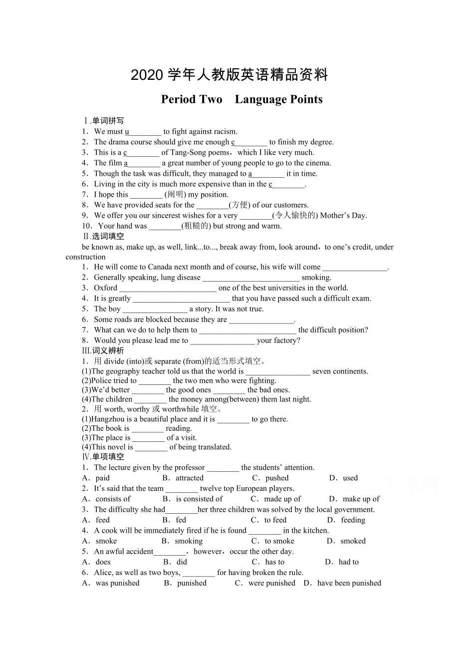 人教版高中英语必修5课时作业：Unit 2 Period 2含答案_第1页