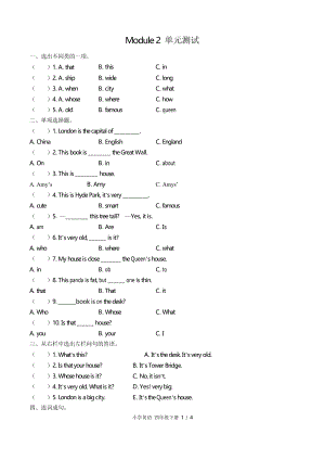 (外研版(三年級(jí)起點(diǎn)))小學(xué)英語(yǔ)四下 Module 2單元測(cè)試