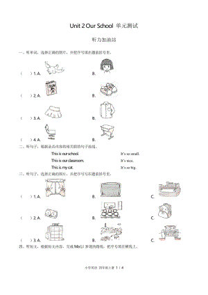 (閩教版(三年級(jí)起點(diǎn)))小學(xué)英語(yǔ)四上 Unit 2單元測(cè)試