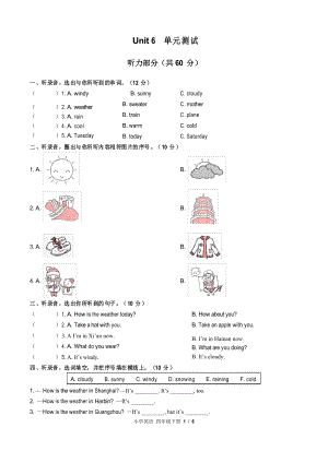 (閩教版(三年級起點))小學英語四下 Unit 6單元測試