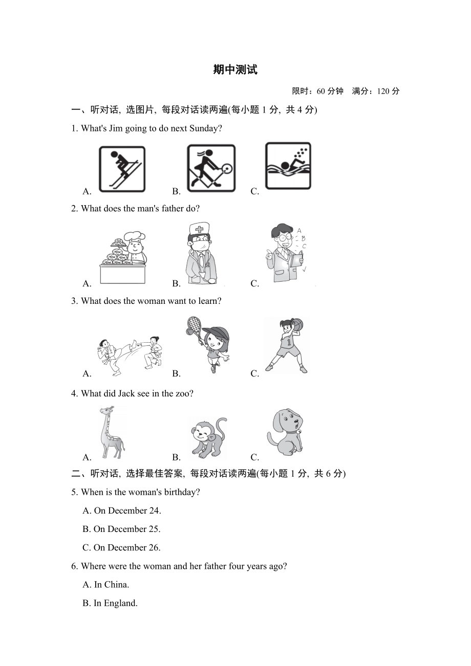 魯教版八年級上冊英語 期中測試_第1頁