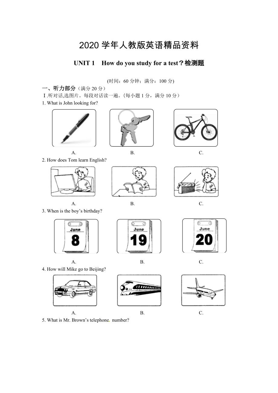 九年級英語上冊Unit1 How do you study for a test？檢測題_第1頁