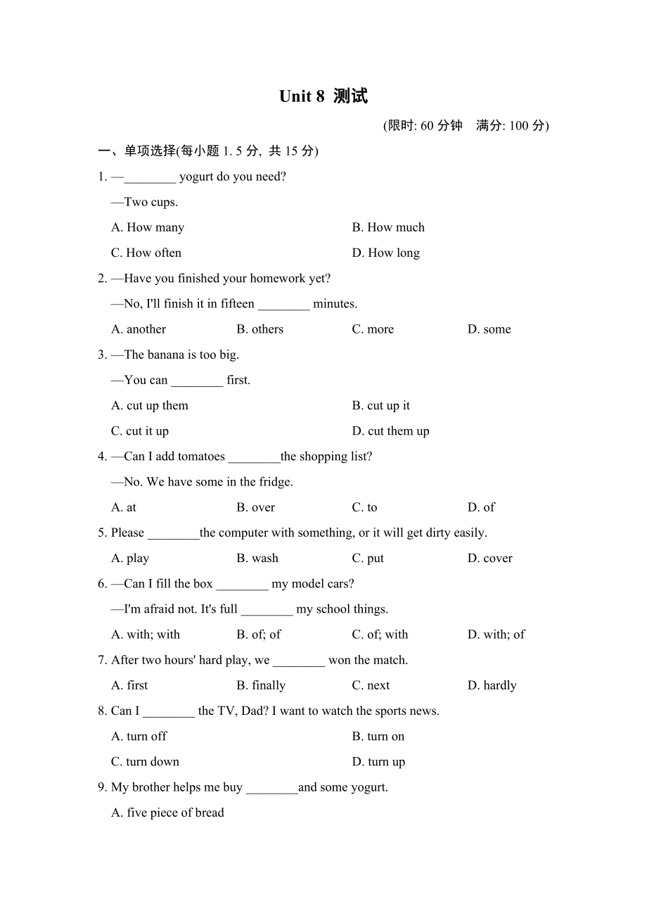 人教版八年級上冊英語 unit 8 測試_第1頁