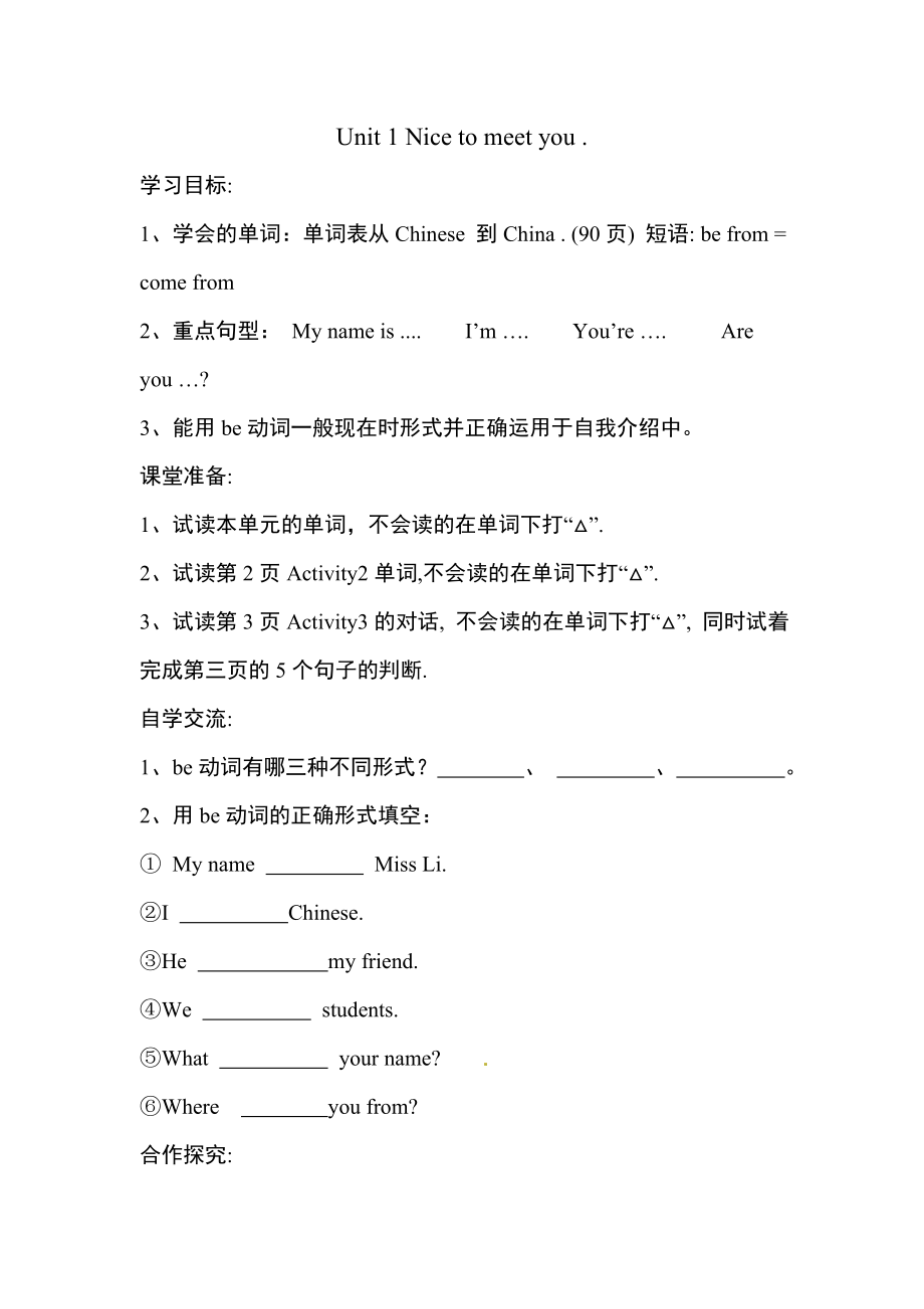 外研版七年級上冊英語 M1教學(xué)設(shè)計(jì)_第1頁