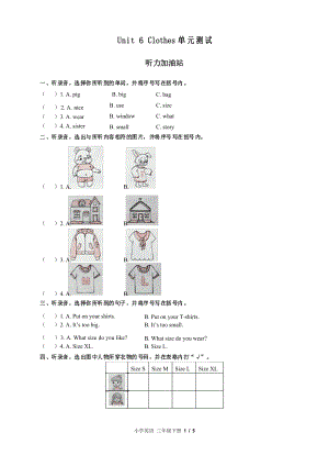 (閩教版(三年級(jí)起點(diǎn)))小學(xué)英語(yǔ)三下 Unit 6單元測(cè)試