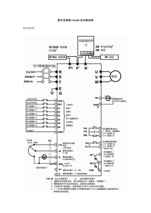 菱科变频器LK600系列接线图