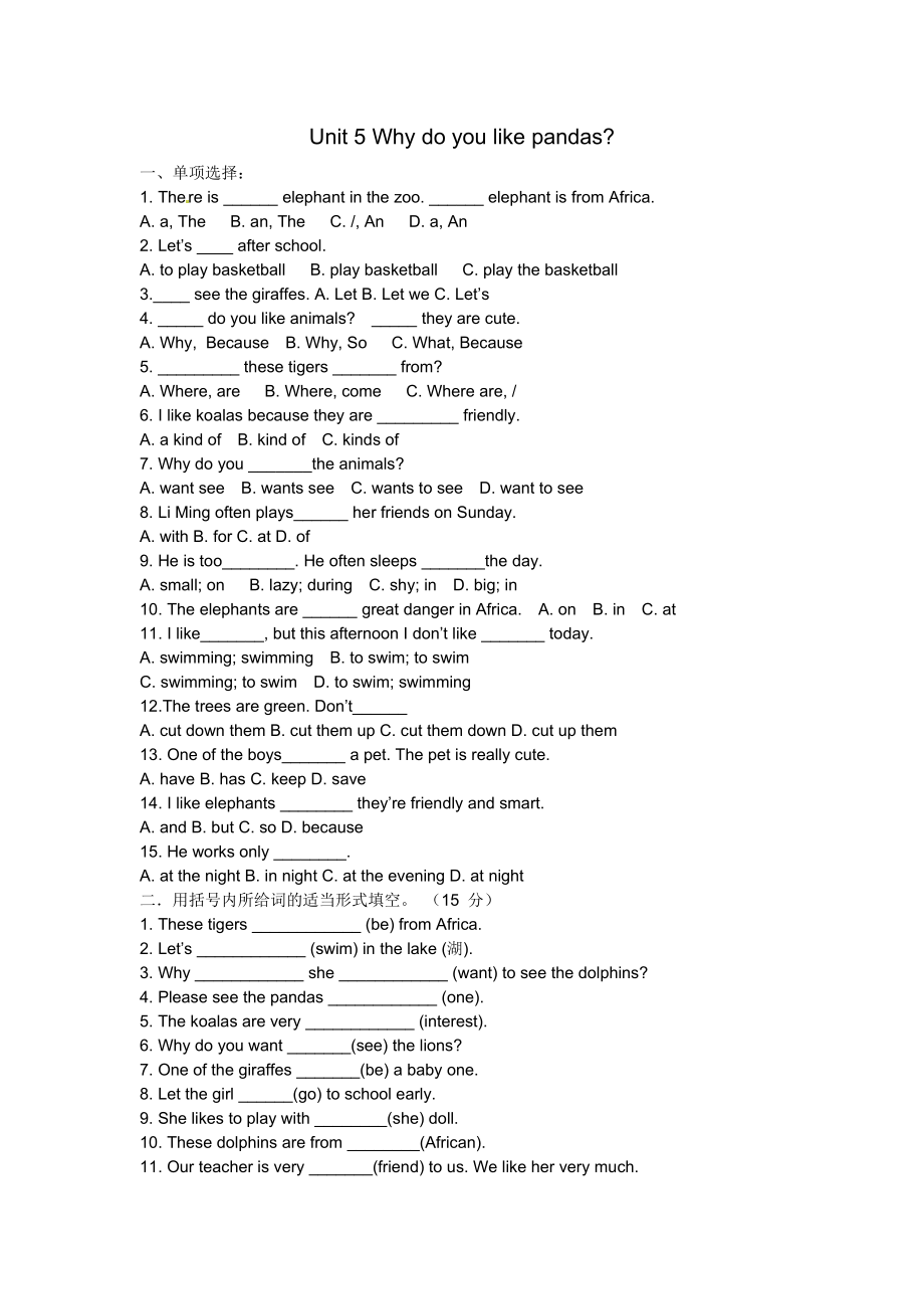 人教新目標(biāo)七年級下冊英語 Unit 5練習(xí)題_第1頁