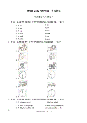 (閩教版(三年級起點))小學英語四上 Unit 5單元測試