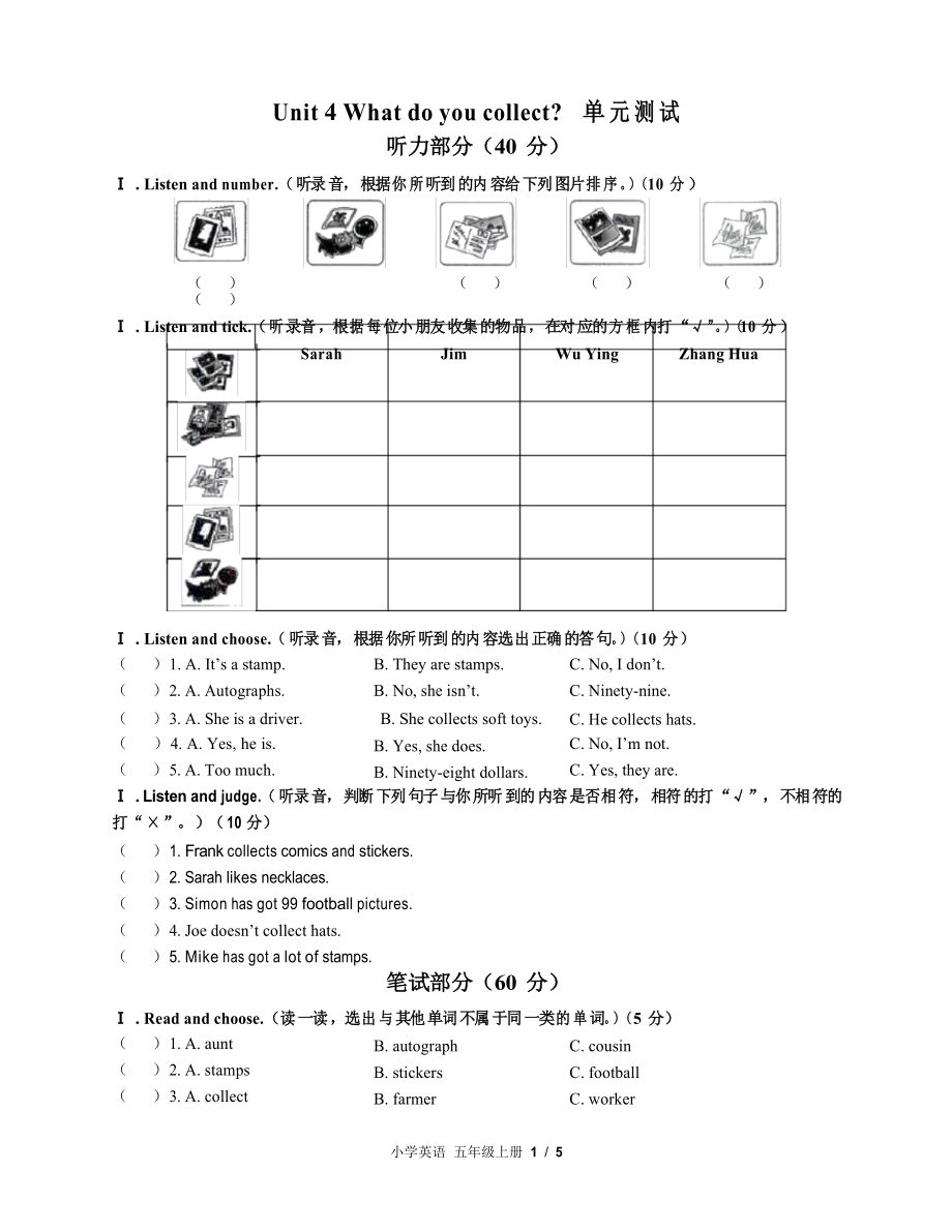 (外研社版(三年級(jí)起點(diǎn)))小學(xué)英語(yǔ)五上 Unit 4單元測(cè)試_第1頁(yè)