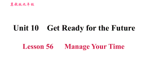 冀教版九年级下册英语课件 Unit 10 Get Ready for the Future Lesson 56 Manage Your Time