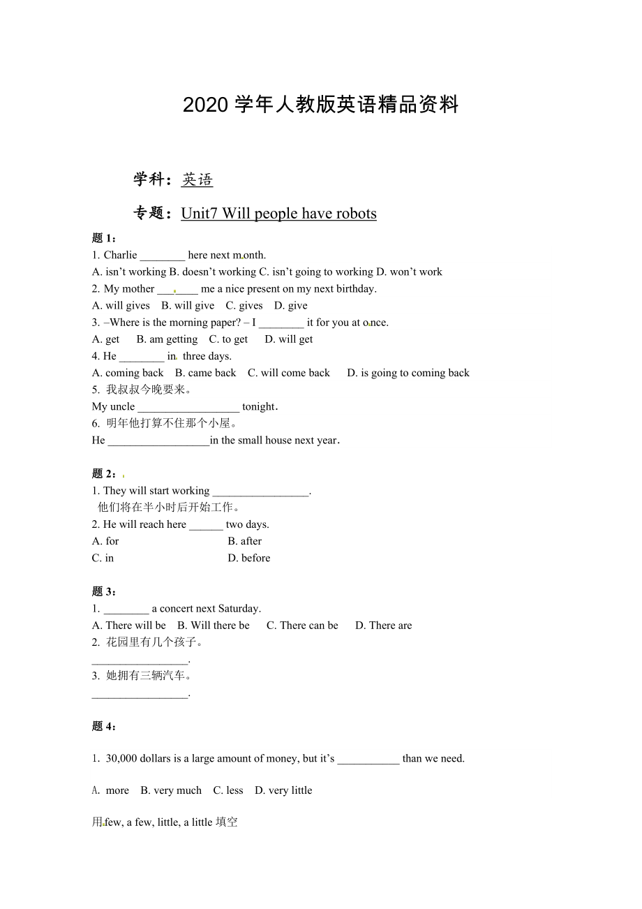 人教版八年级上期：Unit7 Will people have robots 课后练习1及详解_第1页