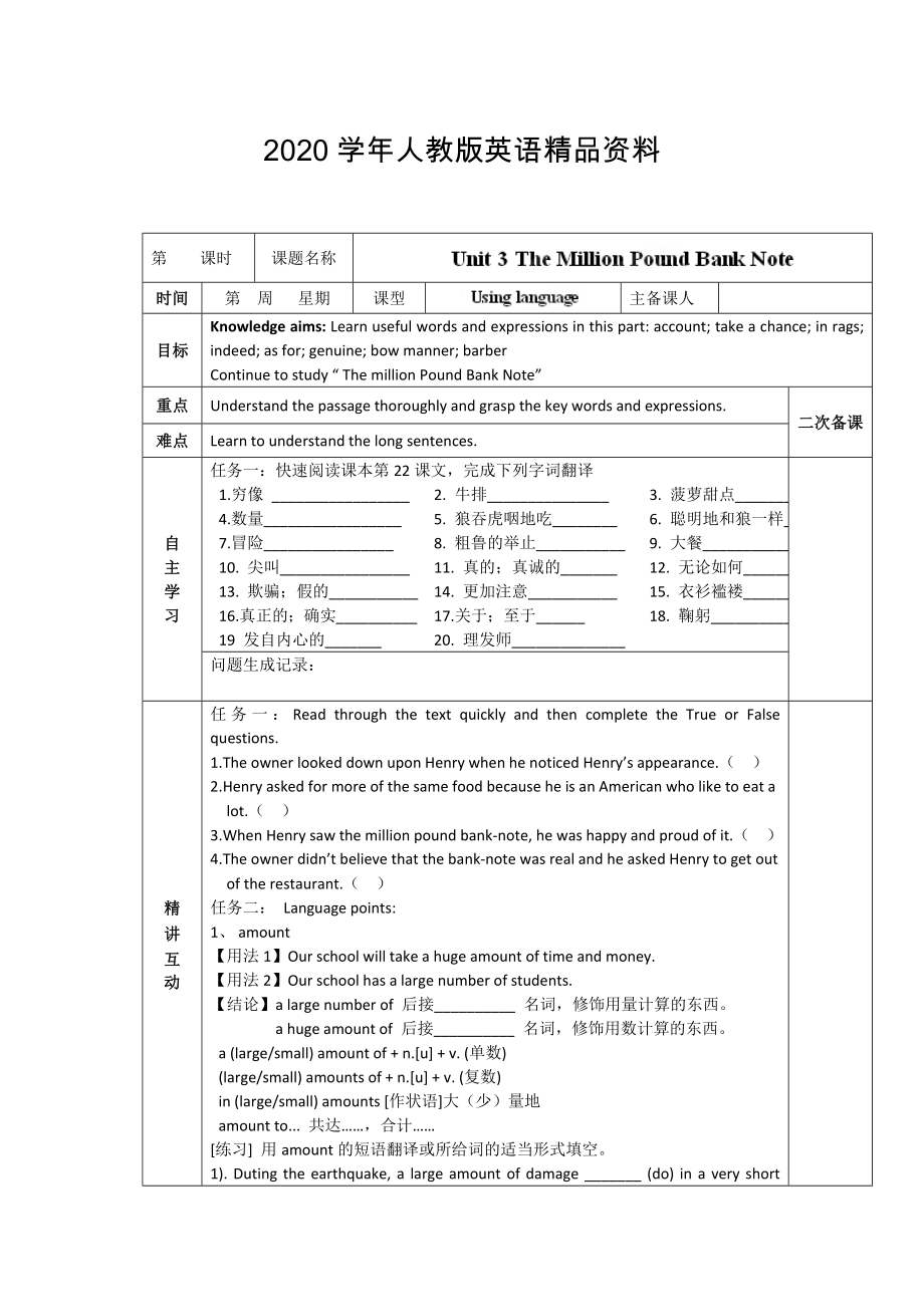 人教版必修3導學案：unit 3 using language教師版_第1頁