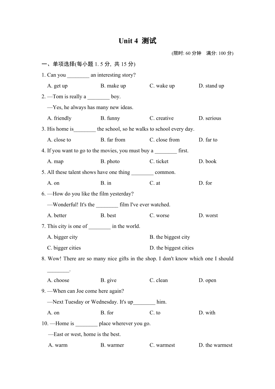 人教版八年級(jí)上冊(cè)英語 unit4 測(cè)試_第1頁