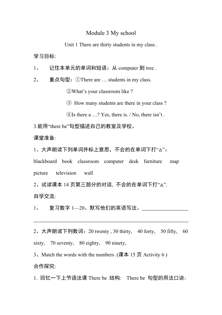 外研版七年級上冊英語 M3 教學(xué)設(shè)計_第1頁