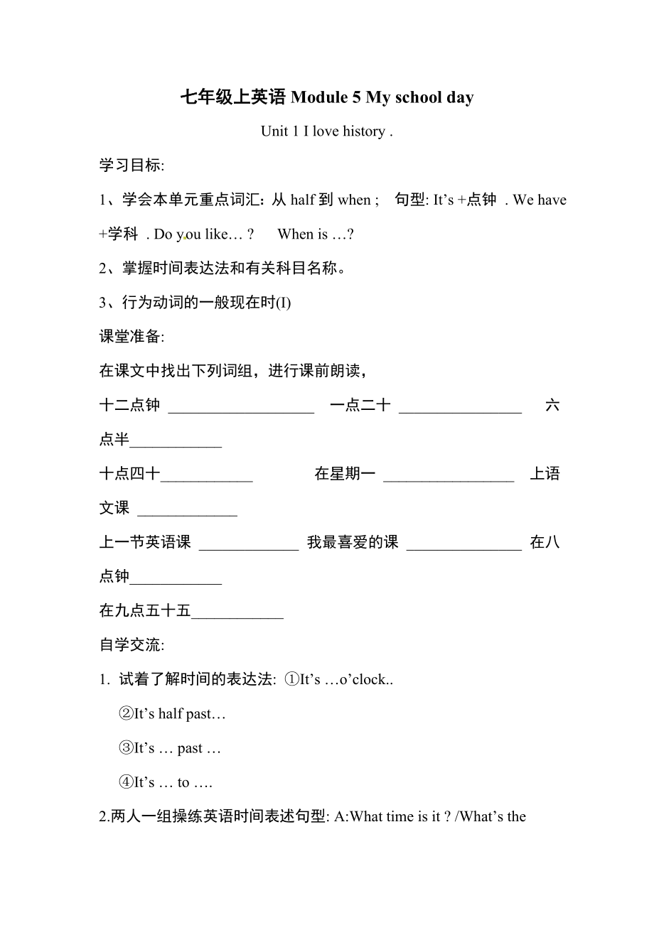 外研版七年級(jí)上冊英語 M5教學(xué)設(shè)計(jì)_第1頁