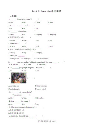 (外研社版(三年級(jí)起點(diǎn)))小學(xué)英語(yǔ)四上 Unit 5單元測(cè)試