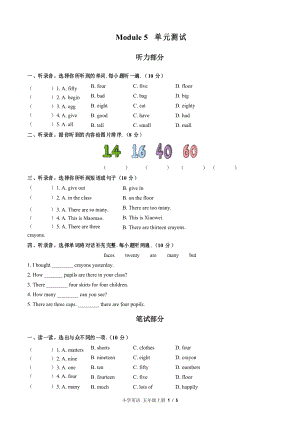 (外研版(三年級(jí)起點(diǎn)))小學(xué)英語五上 Module 5單元測(cè)試