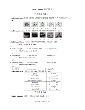 (外研社版(三年級(jí)起點(diǎn)))小學(xué)英語(yǔ)五上 Unit 3單元測(cè)試