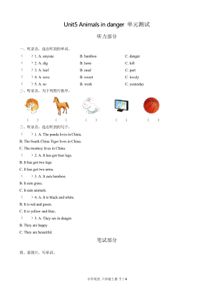 (外研社版(三年級起點))小學英語六上 Unit 5單元測試