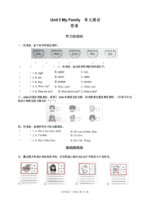 (閩教版(三年級起點))小學英語三上 Unit 5單元測試