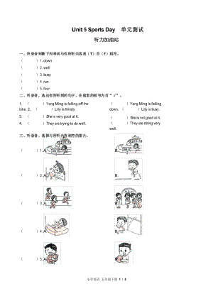 (閩教版(三年級起點))小學(xué)英語五下 Unit 5單元測試