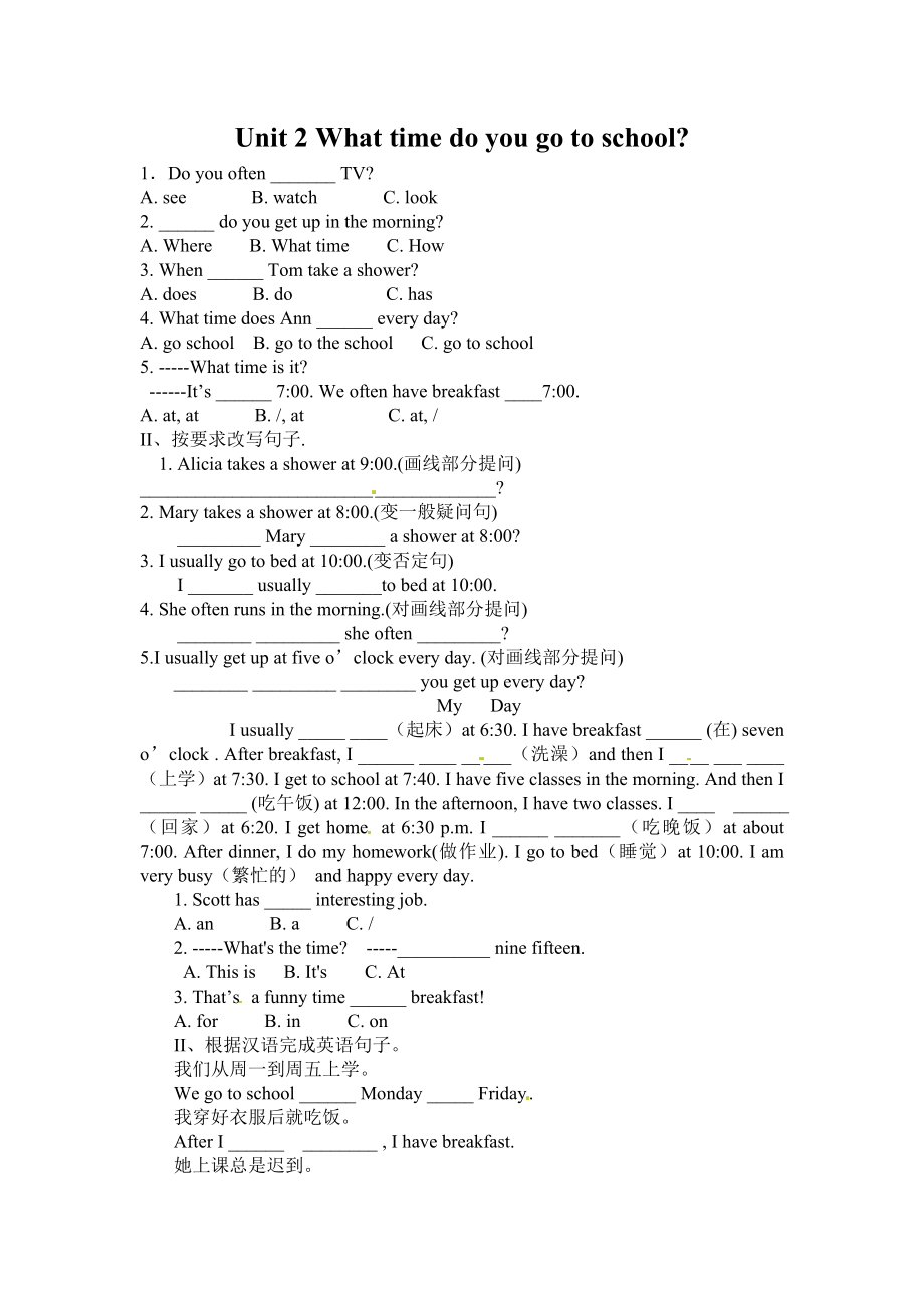 人教新目標(biāo)七年級下冊英語 Unit 2 練習(xí)題_第1頁