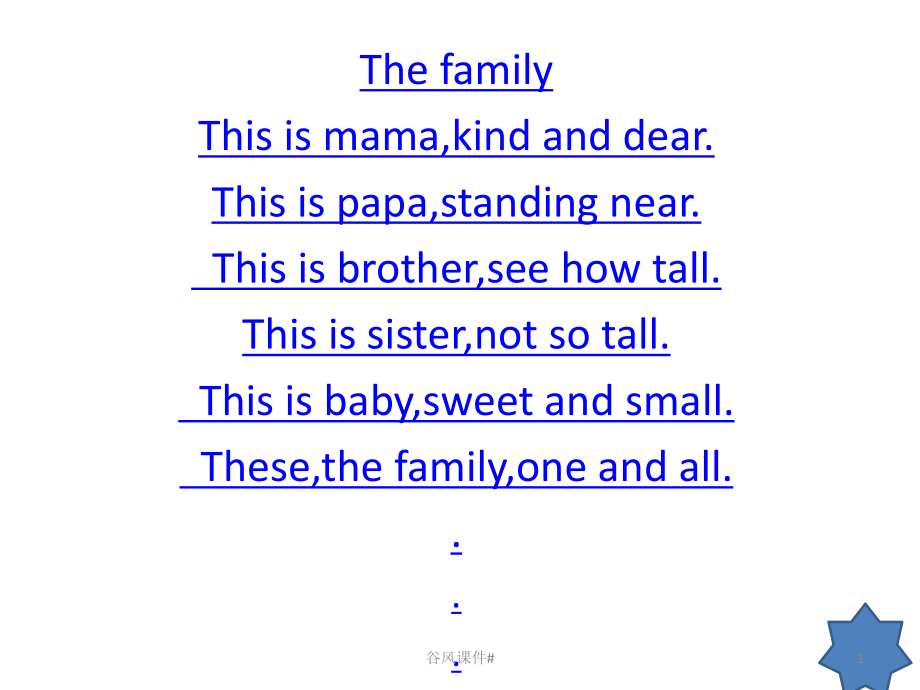 人教版七年級(jí)英語上冊(cè)u(píng)nit2 This is my sister! 課件【優(yōu)課教資】_第1頁