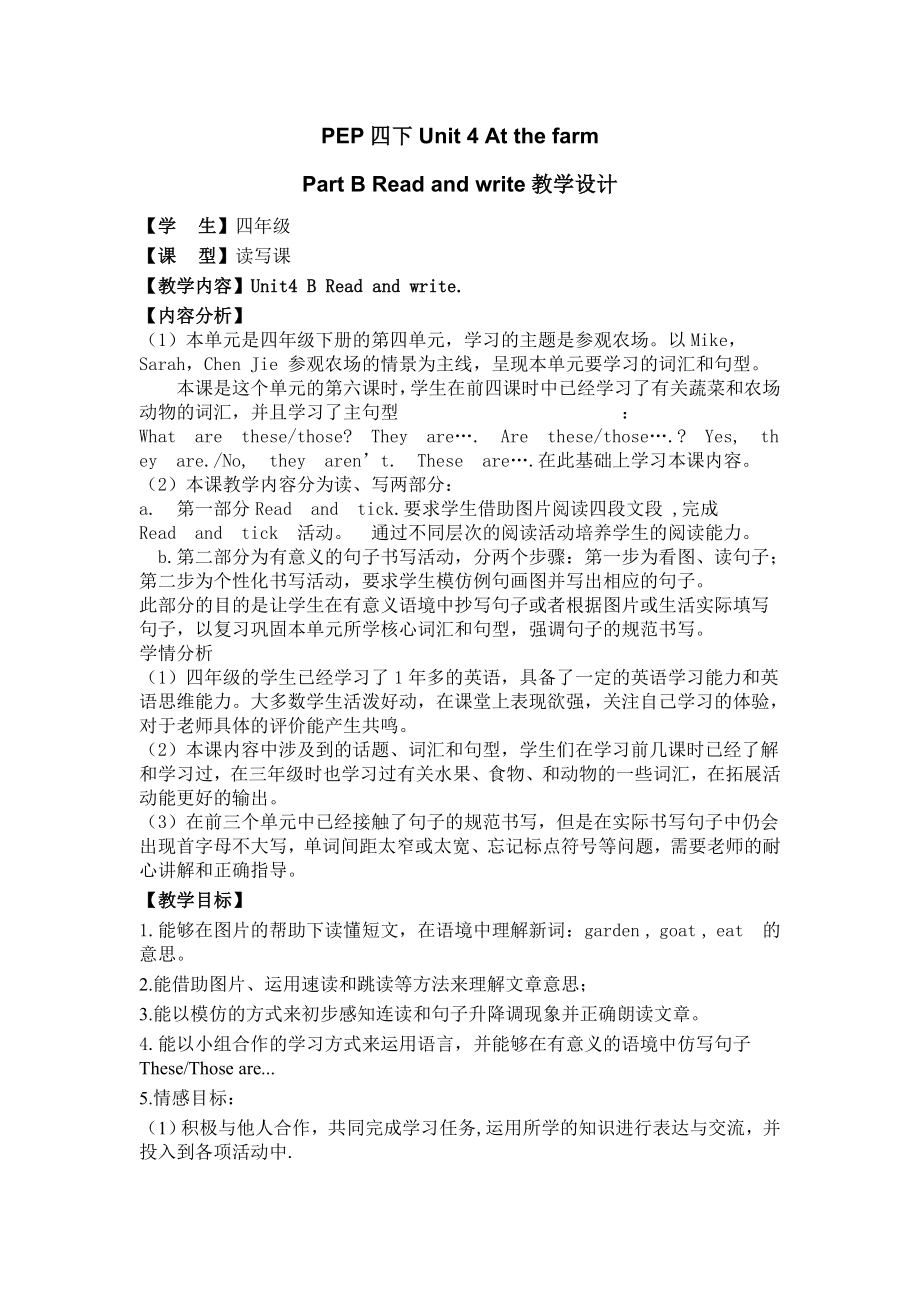 PEP四下Unit-4-At-the-farm-Part-B-Read-and-write教学设计_第1页