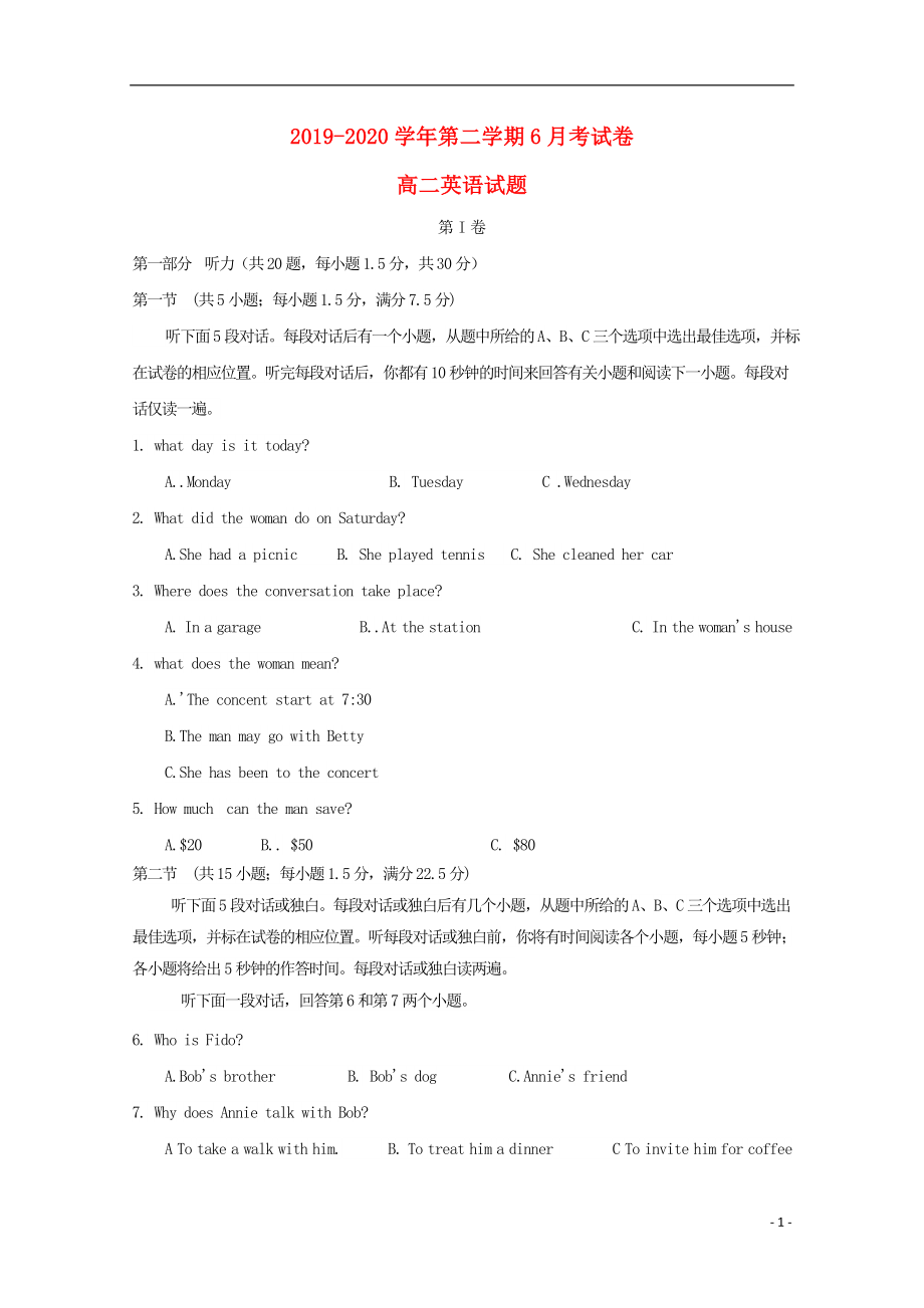 安徽狮远县民族中学2019-2020学年高二英语6月月考试题_第1页