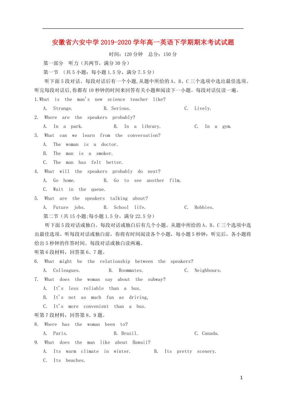 安徽省六安中学2019-2020学年高一英语下学期期末考试试题_第1页