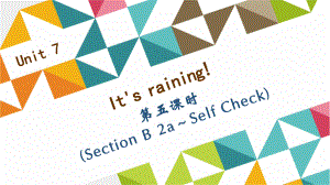 七年級英語下冊(人教版)習(xí)題課件：Unit 7 第五課時 It's raining【谷風(fēng)課堂】