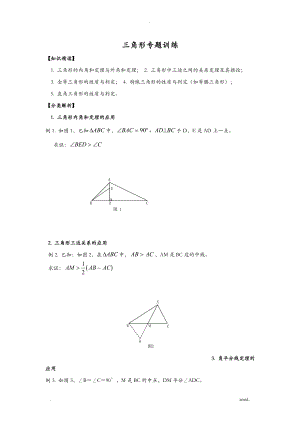 证明三角形全等总复习(经典题目)(含答案)