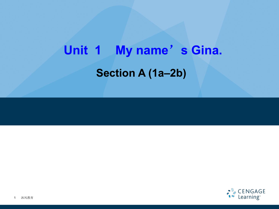 七年級(jí)英語(yǔ)上冊(cè)第一單元Unit1 SectionA【谷風(fēng)課堂】_第1頁(yè)