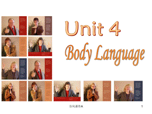 高一英語必修4 Unit 4 body language 課件【優(yōu)課教資】