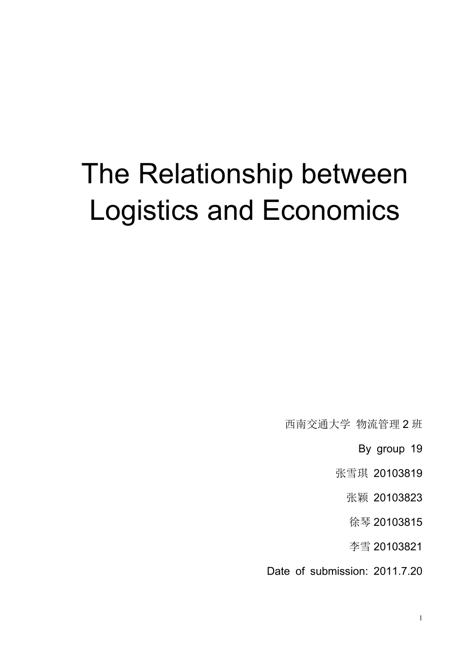 logistics-and-economy_第1页