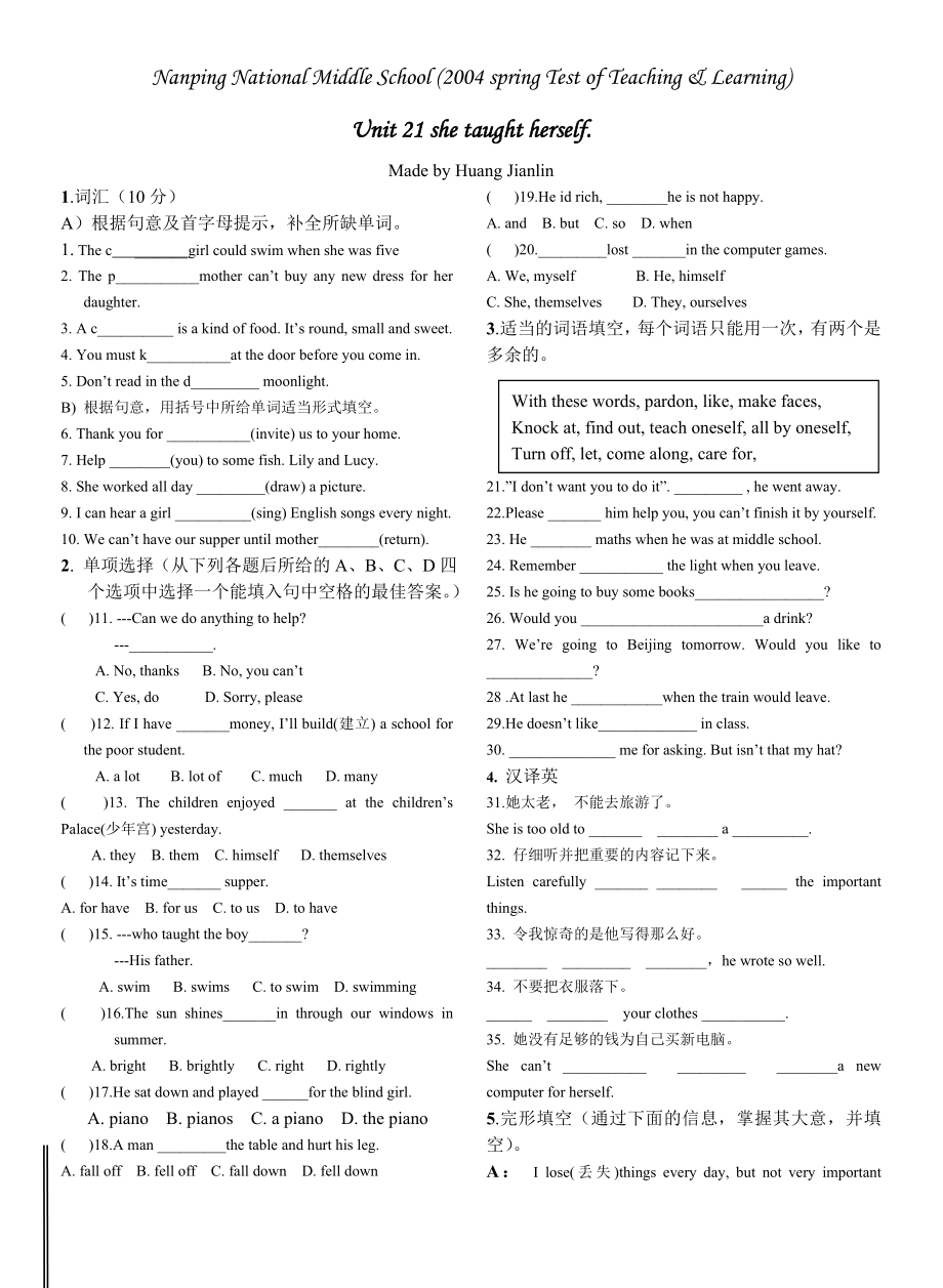 八年级上21-23英语单元测试题_第1页